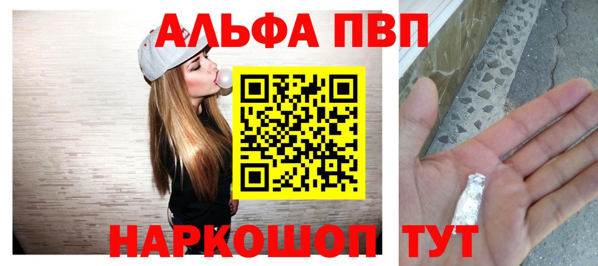 Alpha-PVP мука  A PVP  APVP Соль  Нарткала  Вход с VPN 
