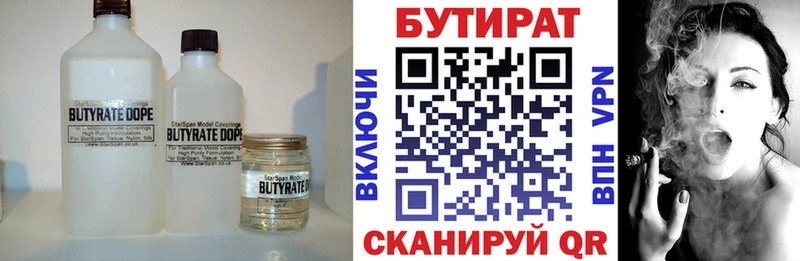 БУТИРАТ бутик  это формула  Нарткала 