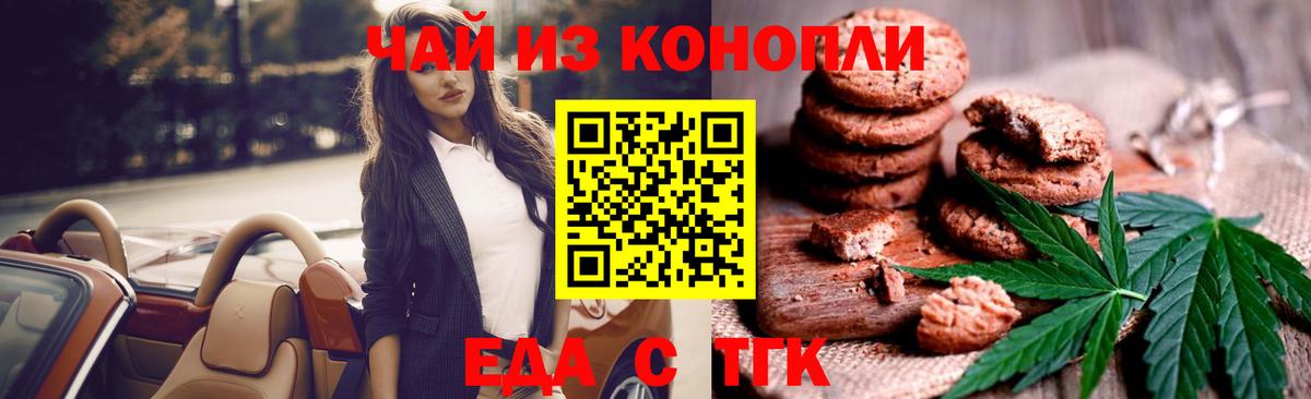 Нарткала  Canna-Cookies марихуана  Вход с VPN 