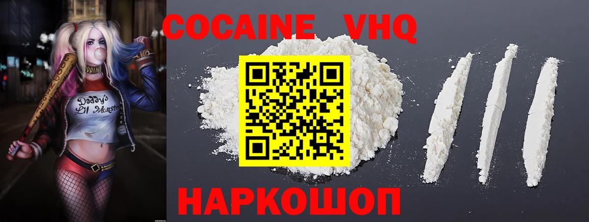 КОКАИН  Вход с VPN  COCAIN Эквадор  Нарткала  Кокаин Columbia 