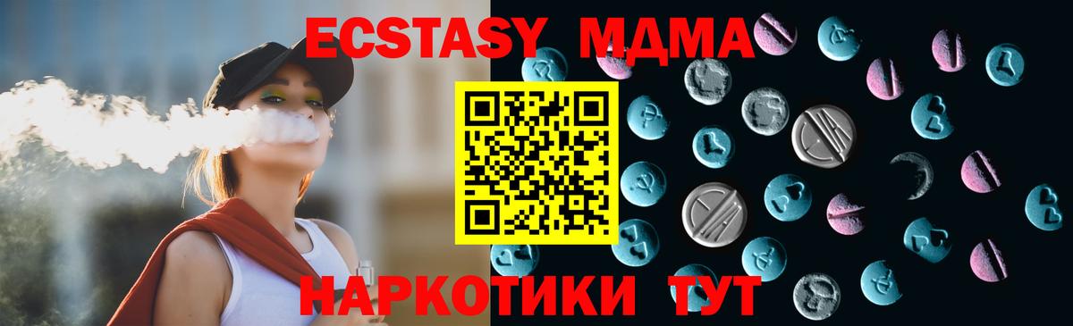 ЭКСТАЗИ 300 mg  Вход с VPN  mega   Экстази  Нарткала  Экстази круглые 