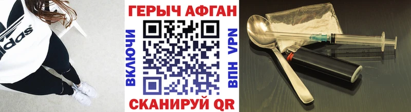 ГЕРОИН герыч  закладка  Нарткала 