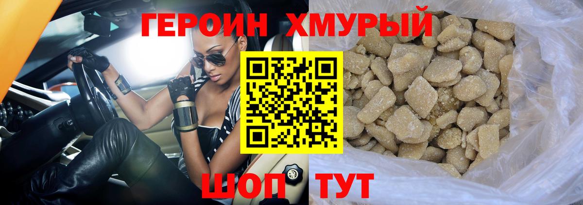 Нарткала  Героин VHQ  Вход с VPN 