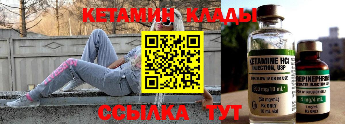 Нарткала  Кетамин VHQ  Вход с VPN  Кетамин ketamine 