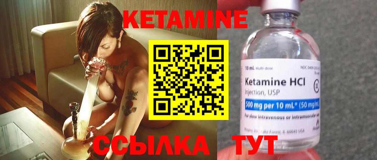 КЕТАМИН ketamine Нарткала
