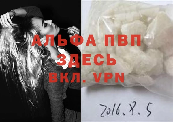 альфа пвп VHQ Аркадак