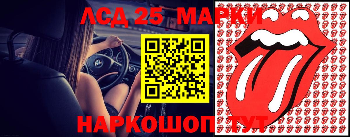 ЛСД экстази кислота  LSD-25 экстази кислота  Вход с VPN  Нарткала 