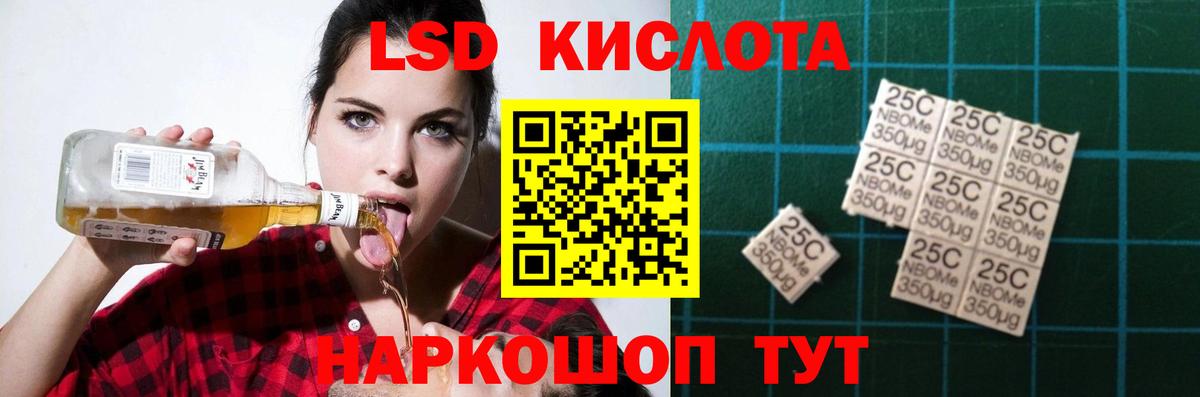 LSD-25 экстази ecstasy Нарткала