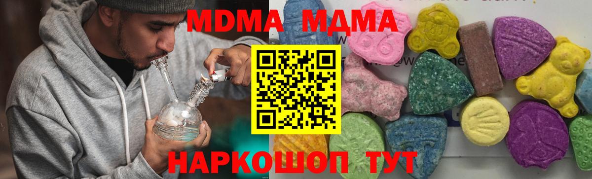 МДМА  Вход с VPN  Нарткала  MDMA кристаллы 