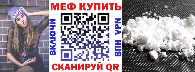 Меф кристаллы  Нарткала 