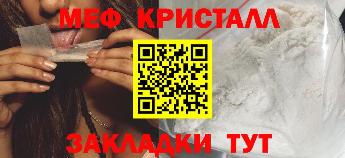 Меф мука  Меф кристаллы  МЯУ-МЯУ  Нарткала  Вход с VPN 