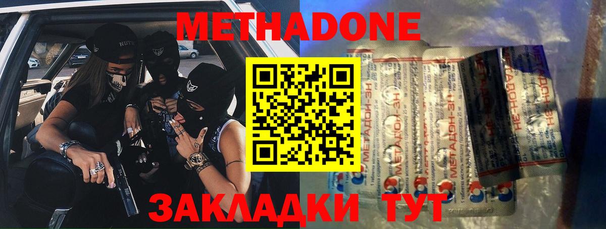 Нарткала  МЕТАДОН methadone  мега ссылки  МЕТАДОН methadone  Вход с VPN 