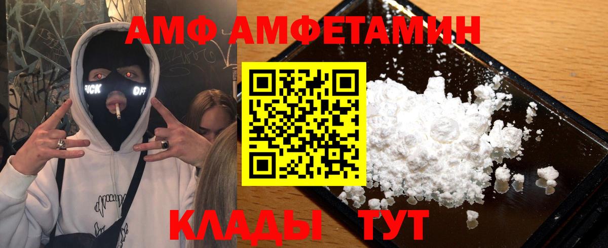 МЕТАМФЕТАМИН кристалл Нарткала