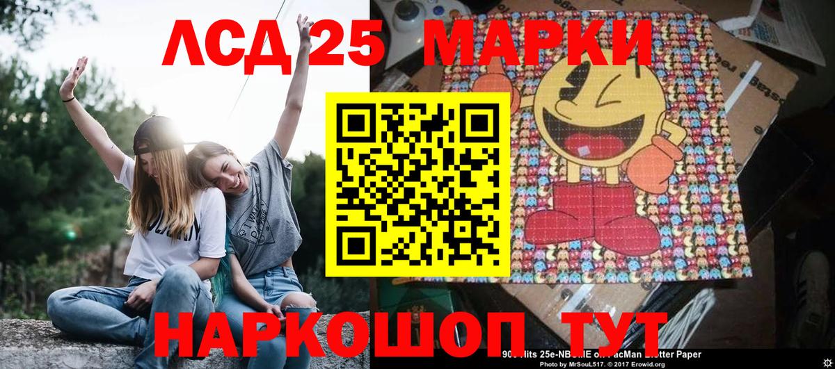 Марки 25I-NBOMe  Наркотические марки 1,5мг  Нарткала  Вход с VPN  Наркотические марки 1,5мг 