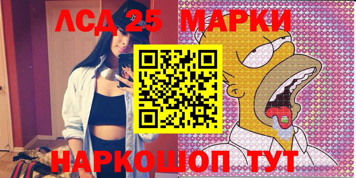 Наркотические марки 1,5мг Нарткала