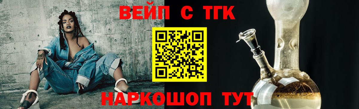 ТГК жижа Нарткала