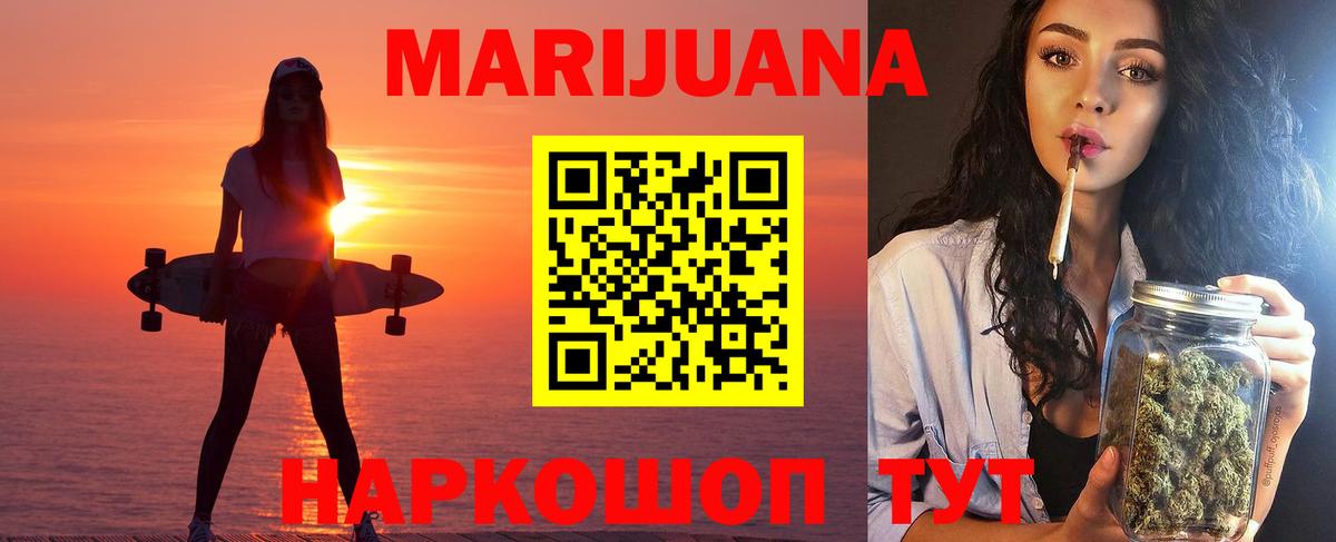 Марихуана LSD WEED  Вход с VPN  Бошки марихуана сатива  Нарткала  Бошки Шишки SATIVA & INDICA 